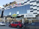 King (Pionerskaya Street, 2С), clothing store