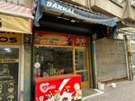 Ayhem Market (Gaziantep, Sahinbey, Akyol Neighborhood, Maternity Hospital Street, 3) ، محل بقالة