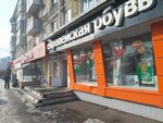 Европейская обувь (Aleksandra Matrosova Street, 8) ، متجر أحذية