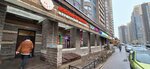 Мясные провинции (Fyodora Abramova Street, 21к1), grocery