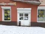 Пивной причал (Tayginskaya ulitsa, 10), beer shop