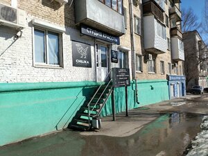Chilika (Samara, 22 Partsyezda Street, 29) ، صالون تجميل