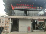 Brothers Coffeehouse (Istanbul, Sisli, Kurtulus Avenue, 226-1), gaming club