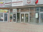 Ателье (Marshala Vasilevskogo Street, 17), repair of clothes