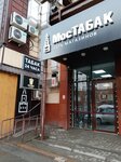 Свежий кофе (Gertsena Street, 97А), coffee shop