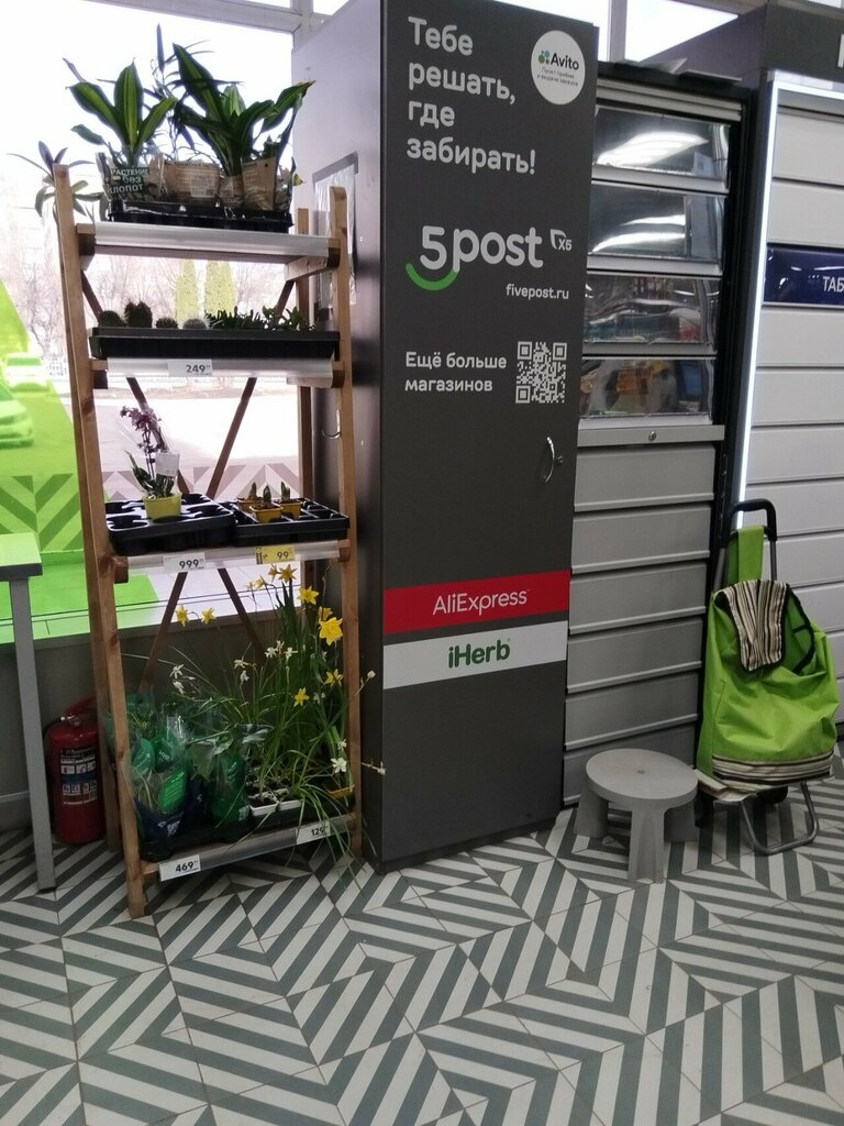 Parcel automat 5Post, Voronezh, photo