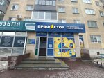Grafstor (Surikova Street, 24), papelería