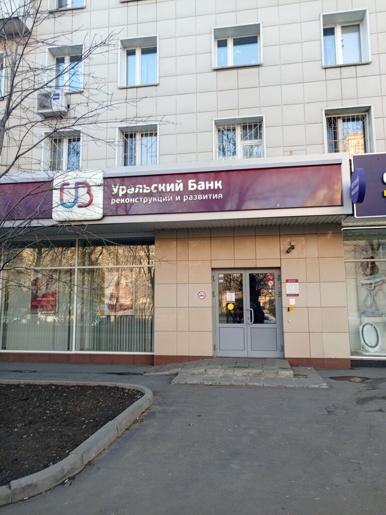 ATM Ural Bank for Reconstruction and Development, Moscow, photo