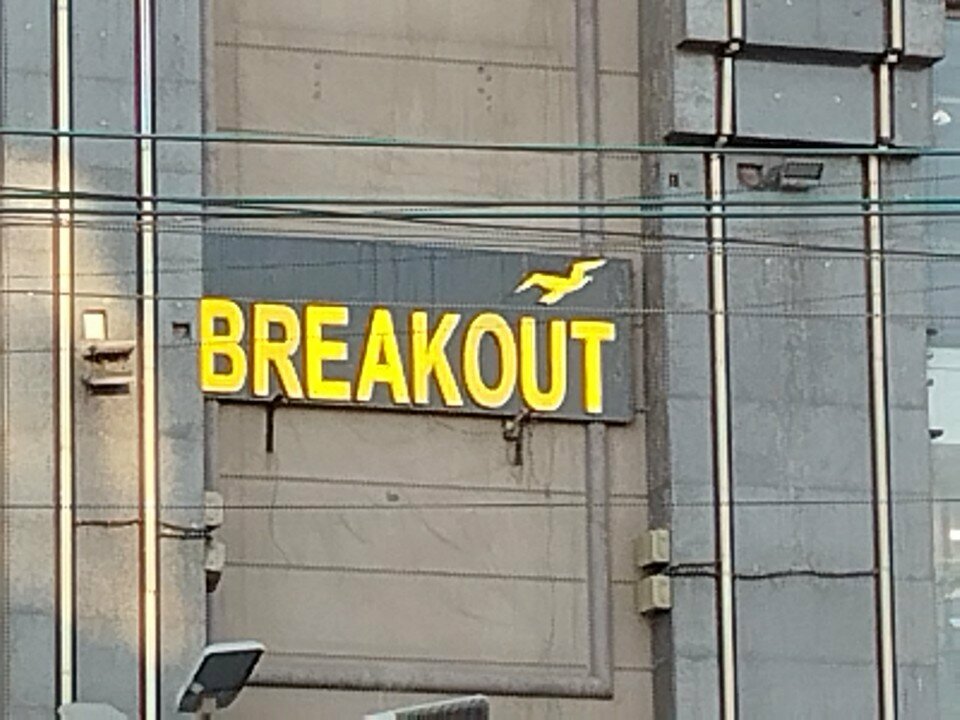 Clothing store Breakout, Lahore, photo