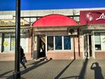 Продукты (Vladikavkazskaya ulitsa, 28А) ، محل بقالة