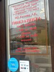 Пожарная защита (Ostrovskogo Street, 172), fire safety systems