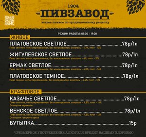 Beer store (ulitsa Grekova, 115), cervecería