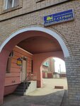 Garant-Servis (Internatsionalnaya Street, 50) ، وكالة إعلانات