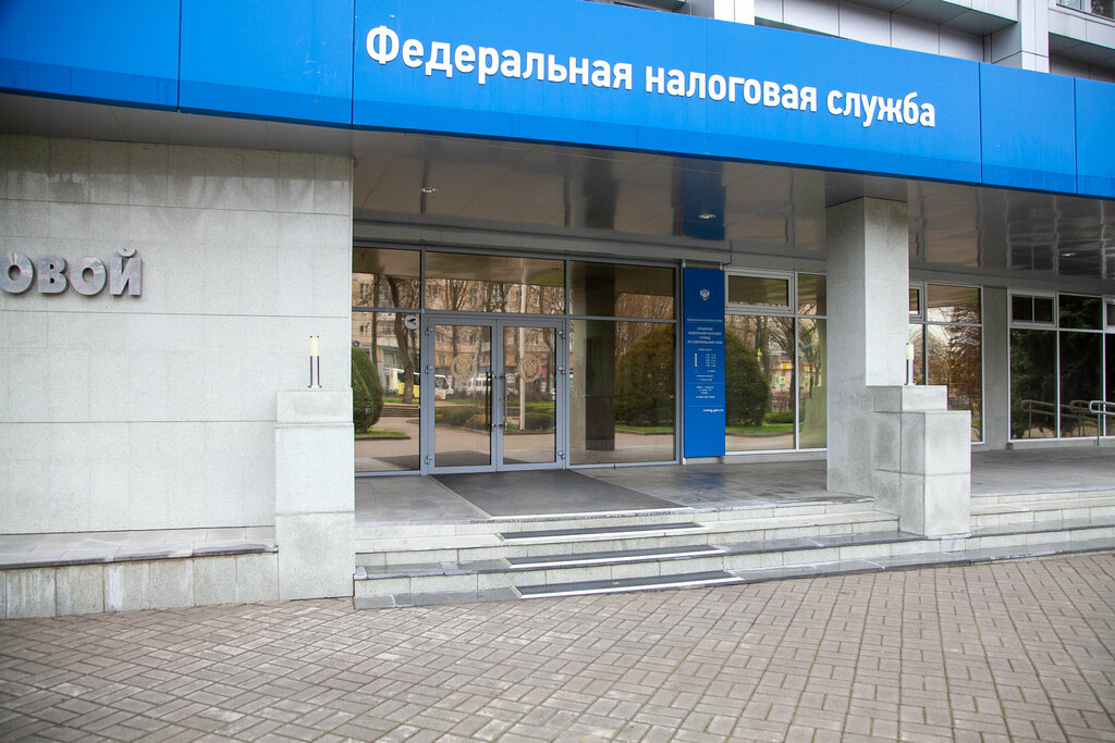 Налоговая инспекция Налоговая служба по СК, Ставрополь, фото