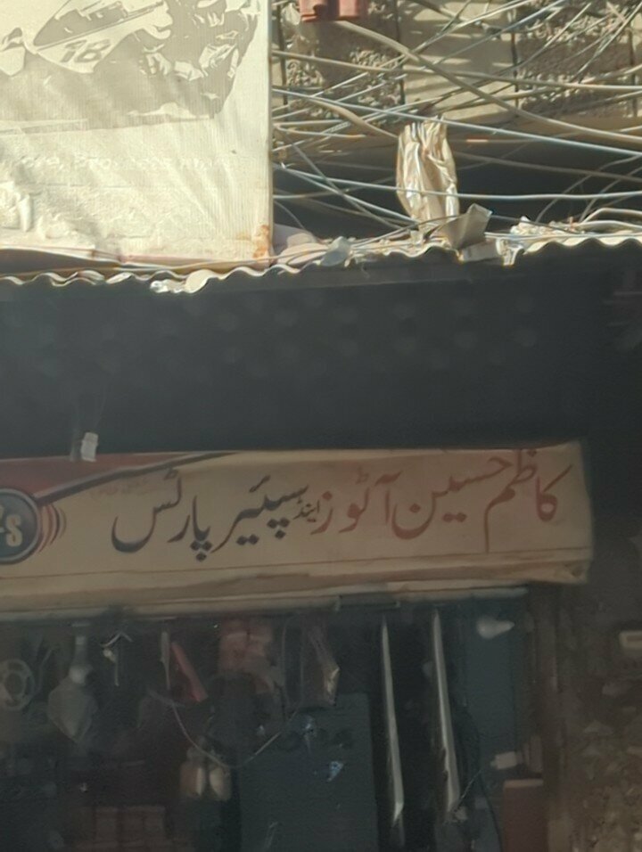 Auto parts and auto goods store Knowazim Honda center, Lahore, photo