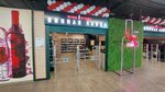 Wine Store (Timofeya Karmatskogo Street, 20) ، المشروبات الكحولية