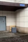 Royal Wash (Shelgunova Street, 3), laundry