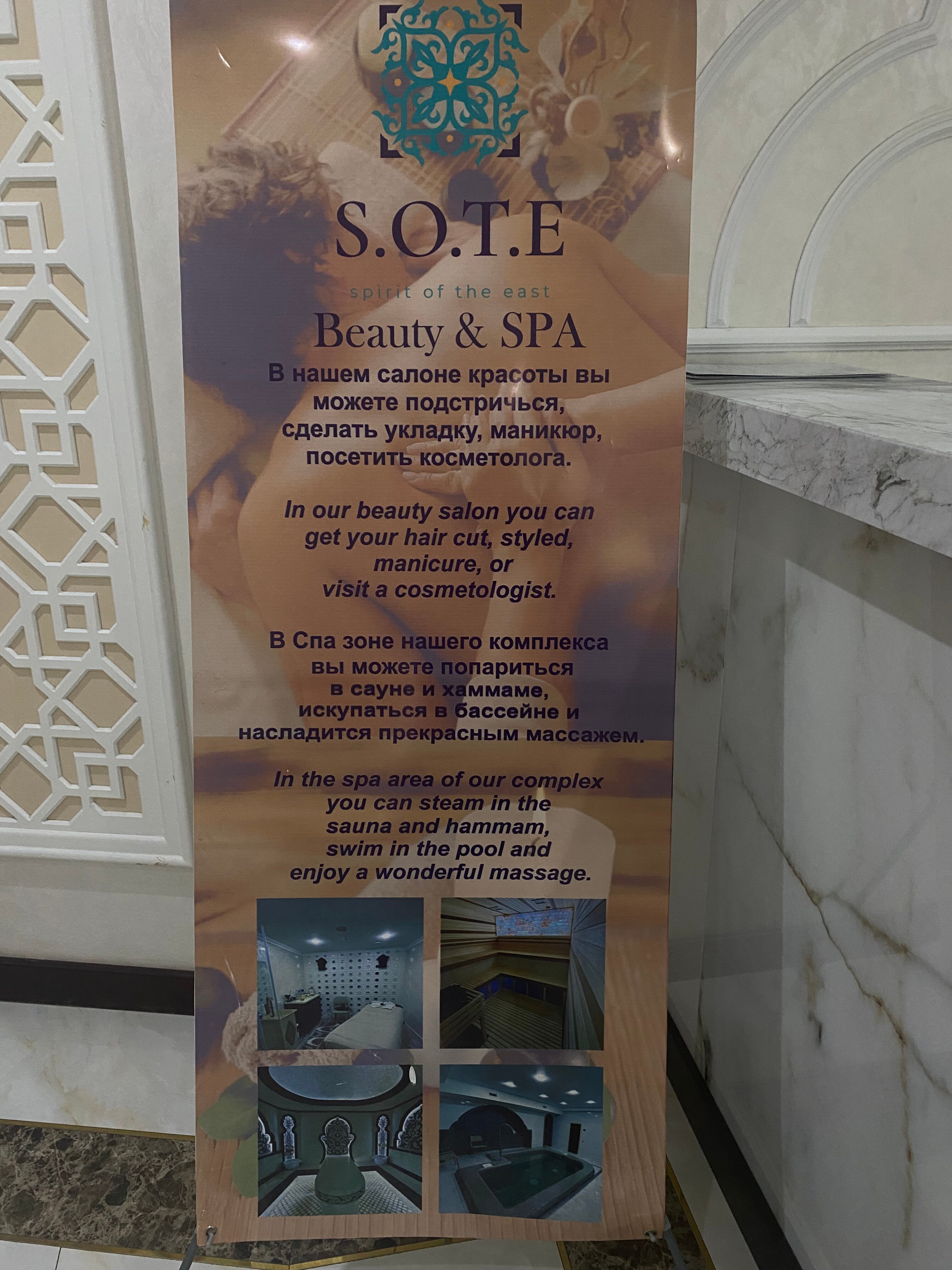 Фото Reikartz Sote Ташкент