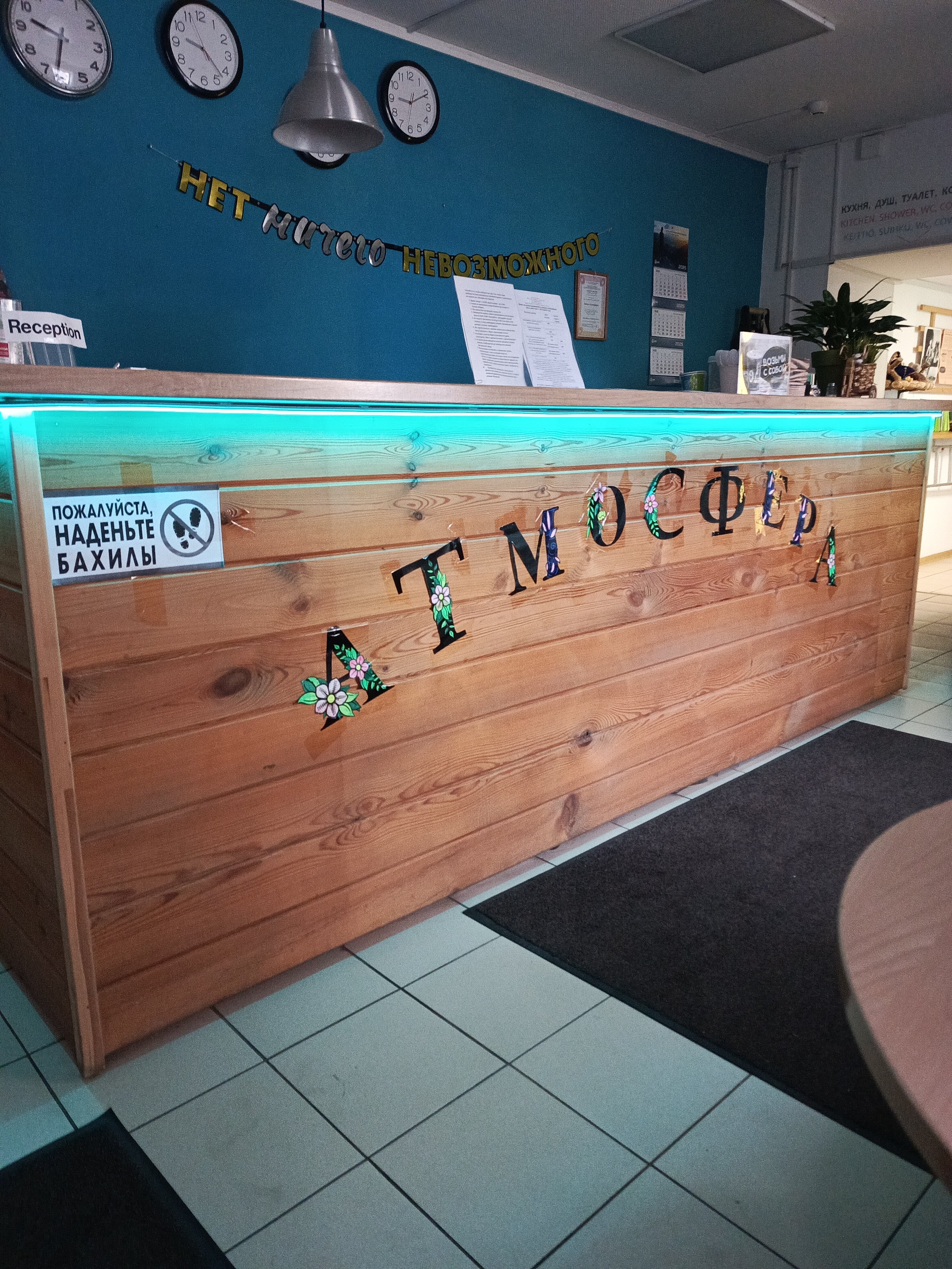 Фото Атмосфера