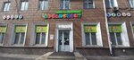 Zoodiscont (2-ya Zheleznodorozhnaya ulitsa, 6), pet shop