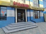 Модный Дом (Uchitelskaya Street, 14), beauty salon