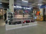 Hatsun (Bolshaya Voskresenskaya Street, 1), beach goods store