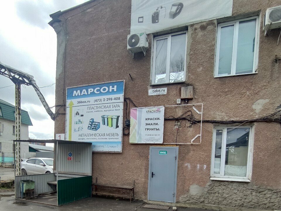 Security and alarm systems Сигнал, Voronezh, photo