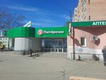 Пекарня (Ordzhonikidze Street, 21), panadería