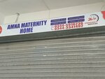Amna maternity home (Allahabad, Allahabad Road, 852A), medical center, clinic