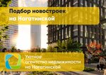 Uyutnoe agentstvo (Varshavskoye Highway, 26), real estate agency