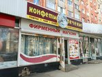 Slasti (prospekt Metallurgov, 46), confitería