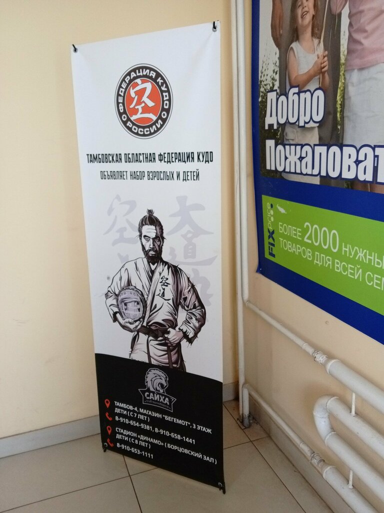 Sports club Сайха, Tambov, photo