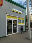 Бочонок (Tutaevskoe Highway, 60К), beer shop