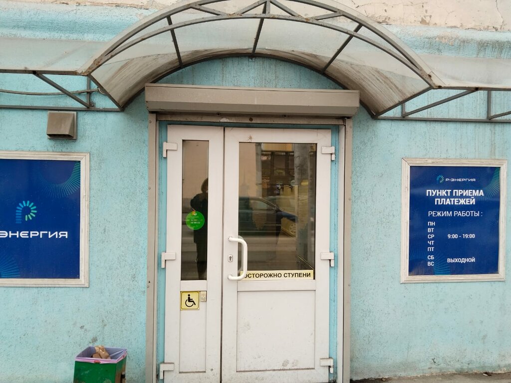 Cash and settlement center R-Energiya, Ryazan, photo