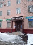 Автозапчасти (Zagorodnoye Highway, 15к1), auto parts and auto goods store