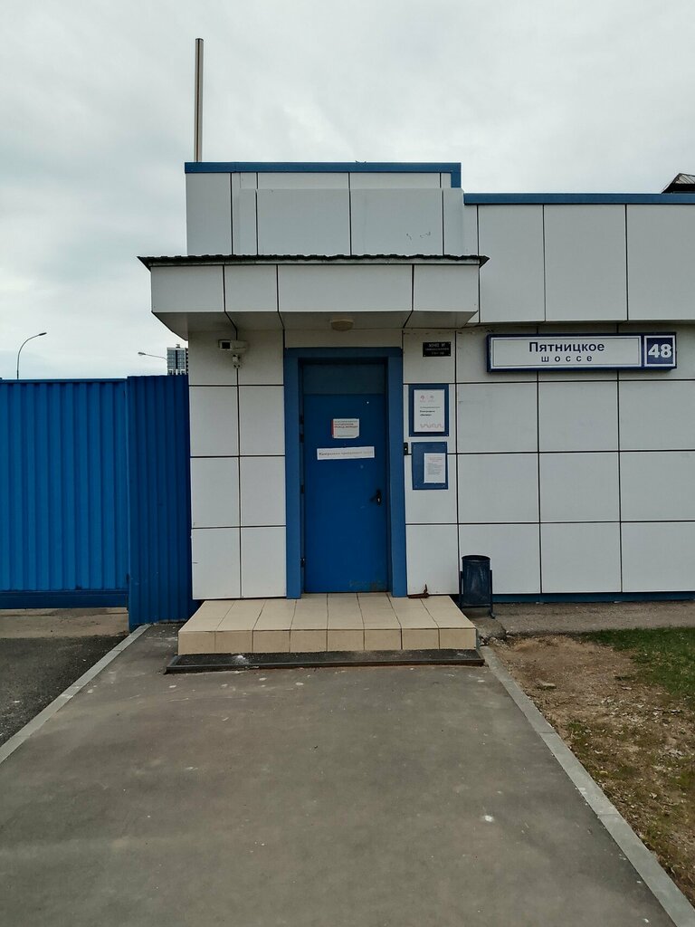 Pass office, security post Контрольно-пропускной пункт, Moscow, photo