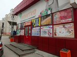 Mon-A-Mur (Mira Avenue, 15), lingerie and swimwear shop