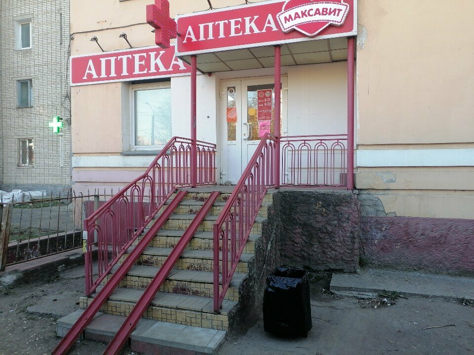 Аптека Максавит, Ковров, фото