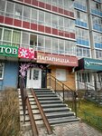 PapaPizza (ulitsa Chernyshevskogo, 110) ، محل صنع البيتزا