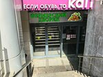 Молоко и мясо (Festivalnaya Street, 13к1), dairy products shop