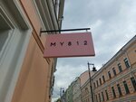 My812 (Neglinnaya Street, 18с1) ، متجر ملابس