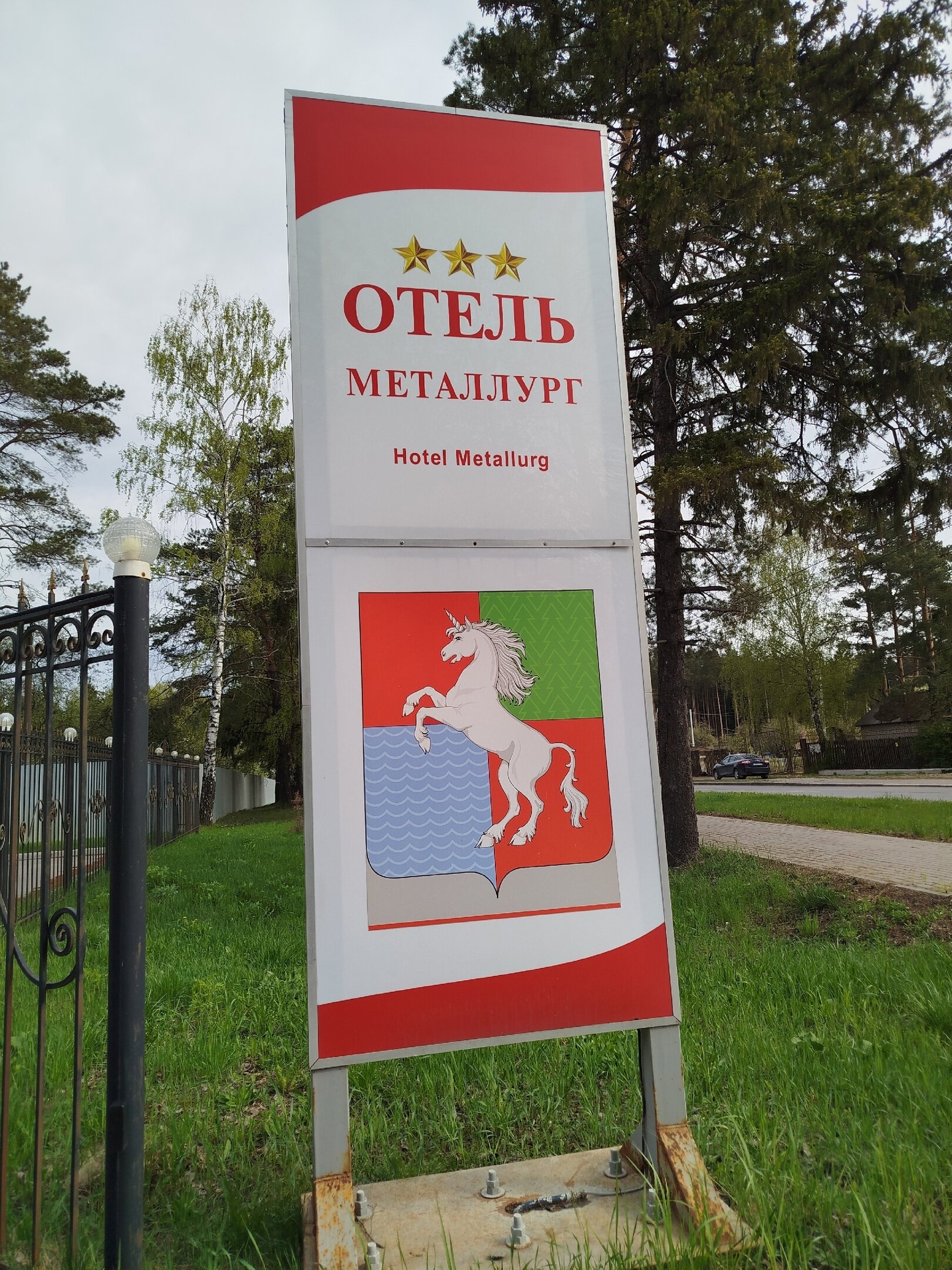 Фото Металлург