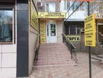 Mobile Accessories (Nurken Äbdirov avenue, 24/1) ، لوازم الهواتف المحمولة