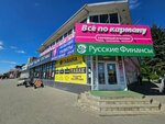 Все по карману (Komsomolskaya ulitsa, 248), clothing store