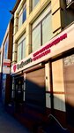 ТриДевять (Gaidara Gadzhieva Street, 22), women's consultation
