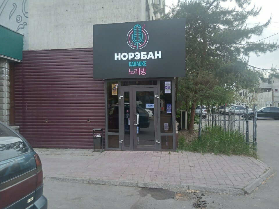 Karaoke Noreban, Almaty, photo