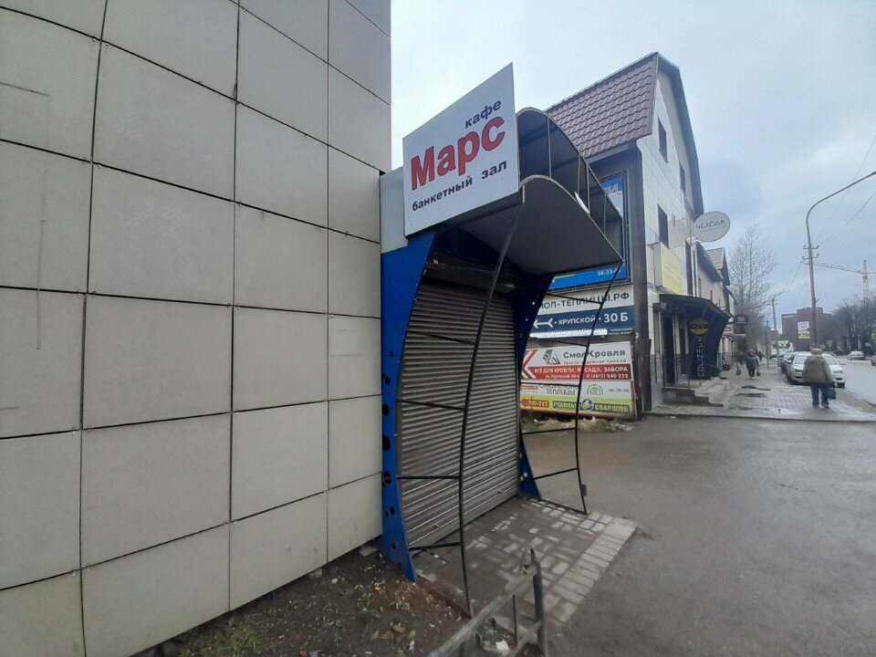 Cafe Марс, Smolensk, photo