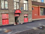 Продукты (15th Vasilyevskogo Ostrova Line, 34), grocery