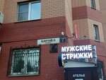 O. Y. Depil (Kirova Street, 7), hair removal