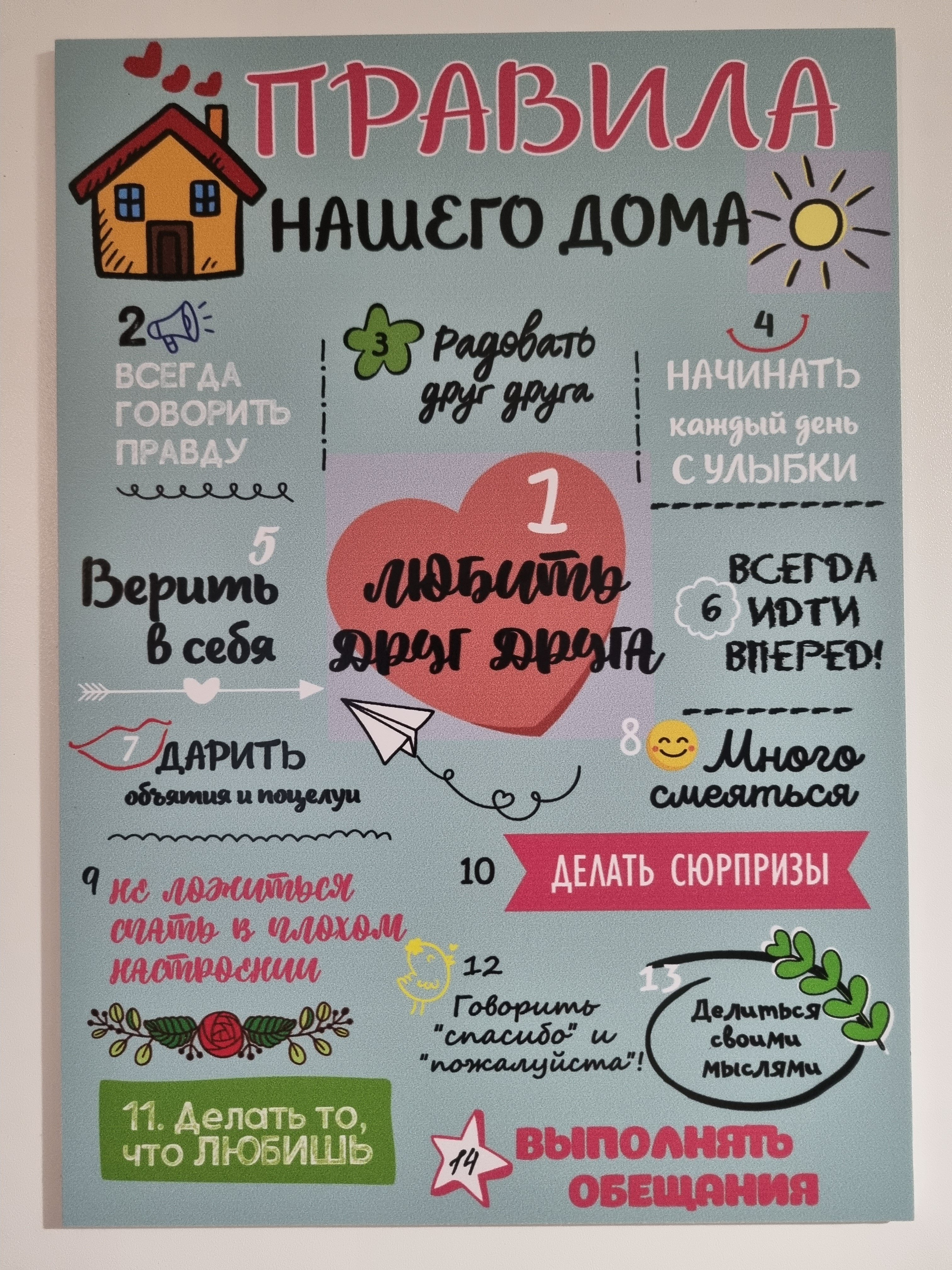 Фото Гармония